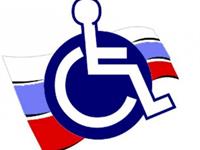 Совещание о социальной защите инвалидов (2015)