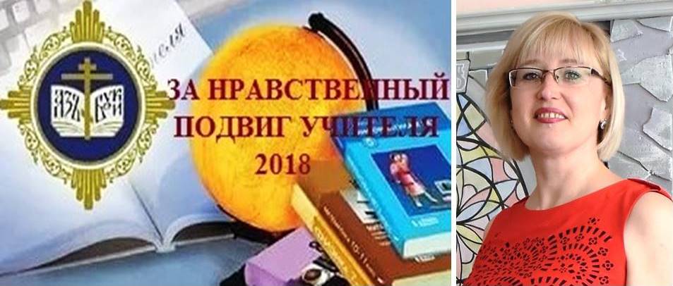 Подвиг учителя. За нравственный подвиг учителя презентация работы. За нравственный подвиг учителя картинки. Ежедневный подвиг учителя. Шаблон за нравственный подвиг учителя.